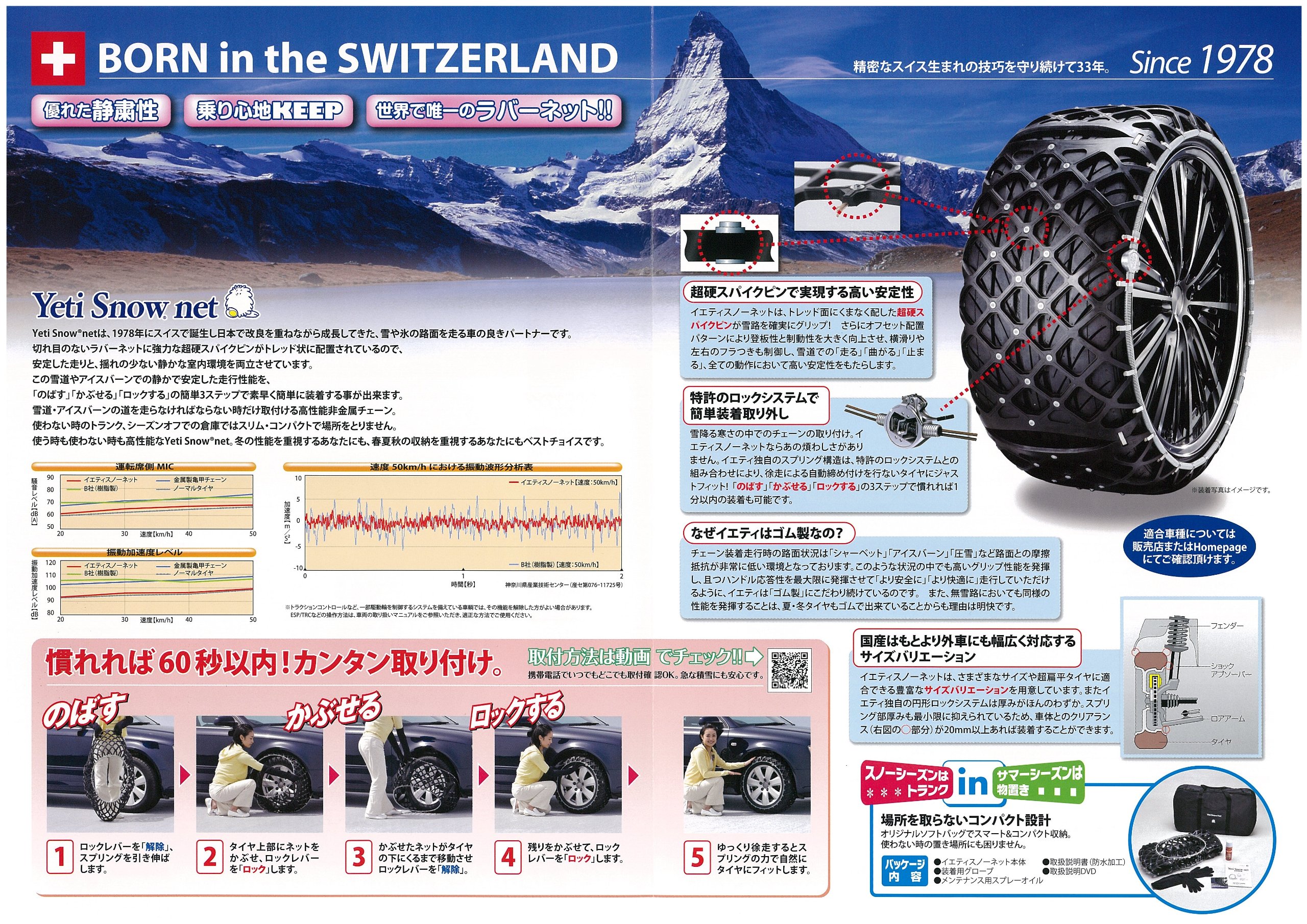 Amazon | Yeti [ イエティ ] SWITZERLAND [ スイス生まれのスノー 