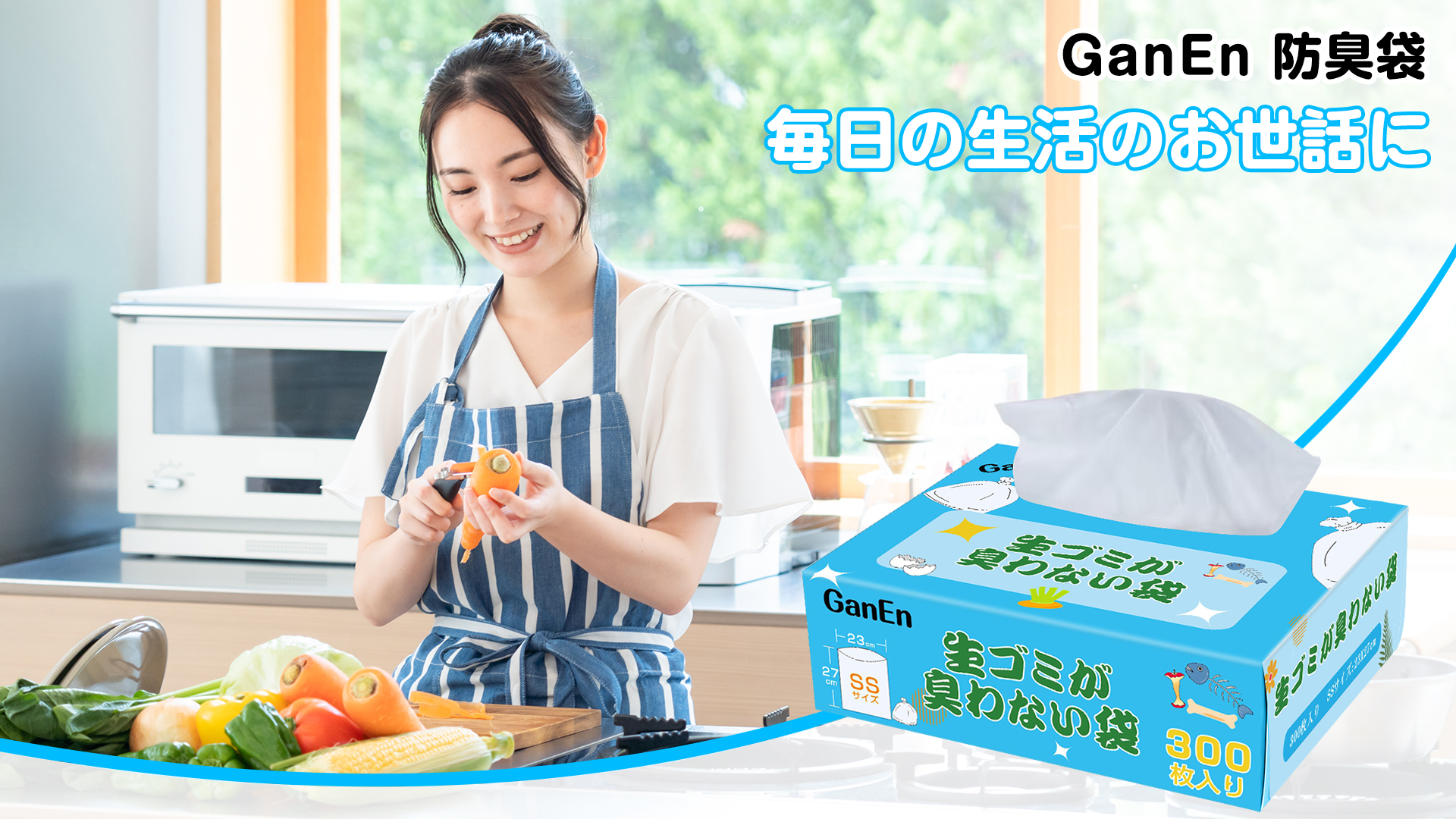 Amazon.co.jp: 防臭袋 生ゴミが臭わない袋 ゴミ袋 300枚入り 袋の口が