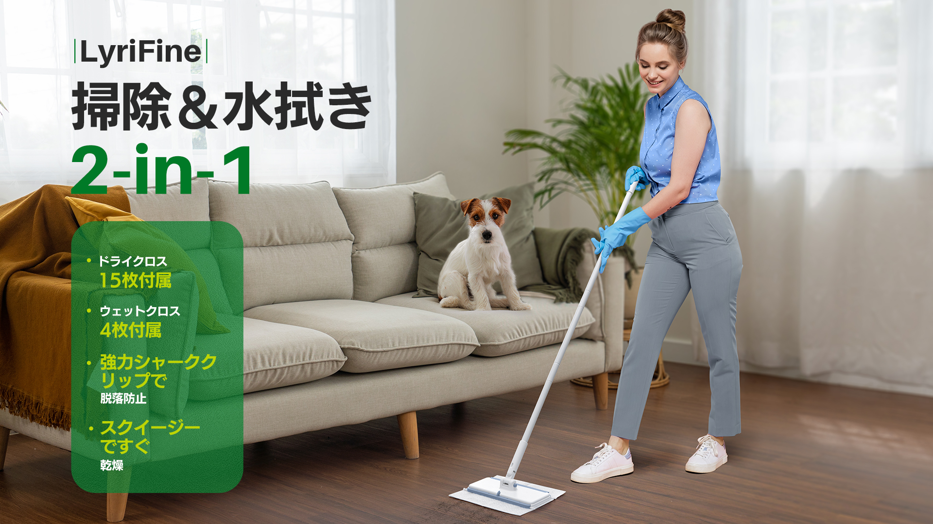 Amazon｜LyriFineくいつくるわいぱー本体 クイックルワイパー対応