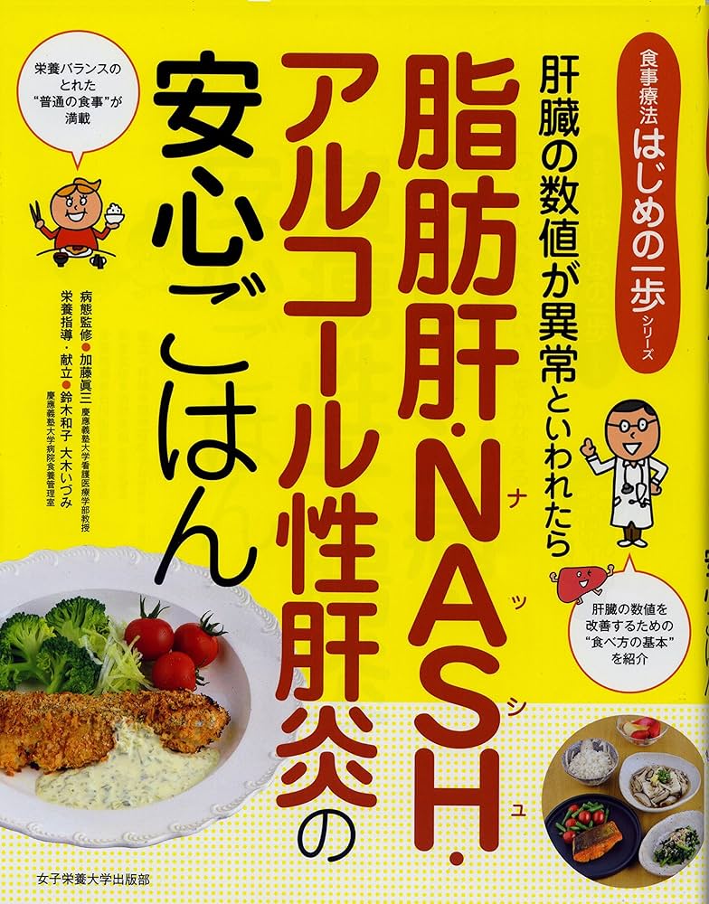 心臓病　家庭療法シリーズ　治療　食事 心臓病 家庭療法シリーズ 治療 食事 商品詳細ページ