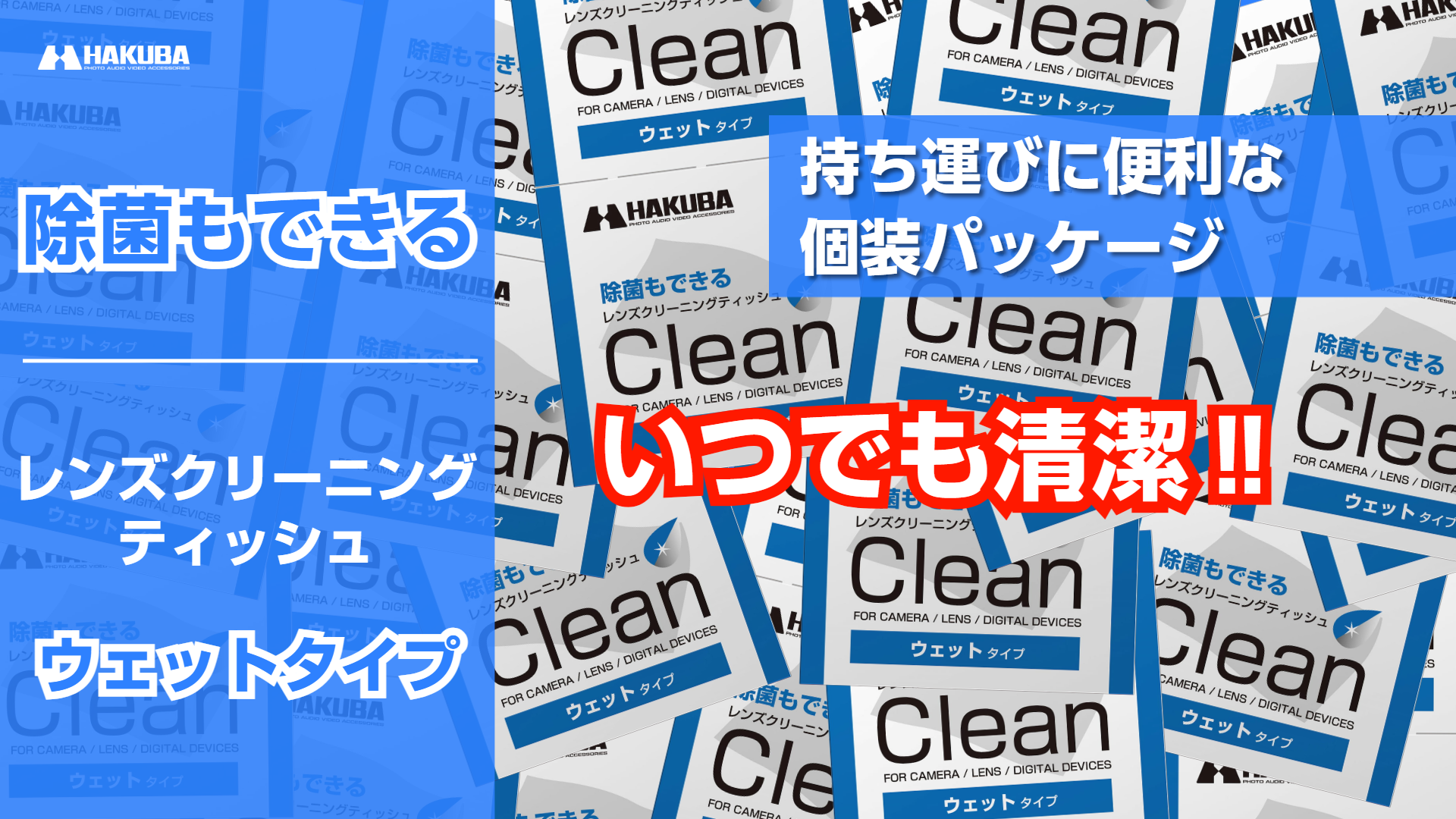 Amazon | ハクバ HAKUBA レンズクリーニングティッシュ 個装 50 Amazon | ハクバ HAKUBA レンズクリーニングティッシュ 個装 50