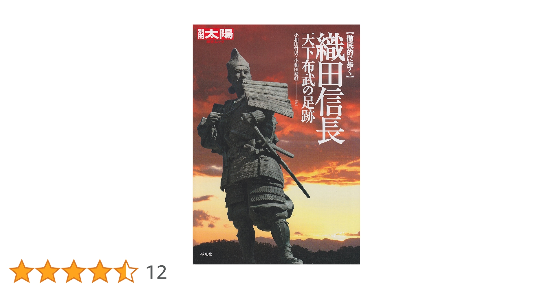 【中古】 織田信長 天下布武の巻 ４/講談社 中古】 織田信長 天下布武の巻 4/講談社 中古】 織田信長 天下布武