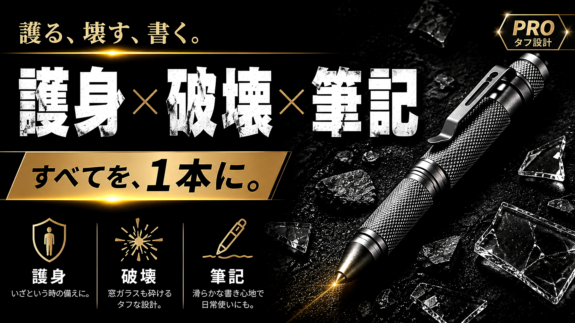 Amazon | 【防犯用 護身用】多機能タクティカルペン グラスブレーカー