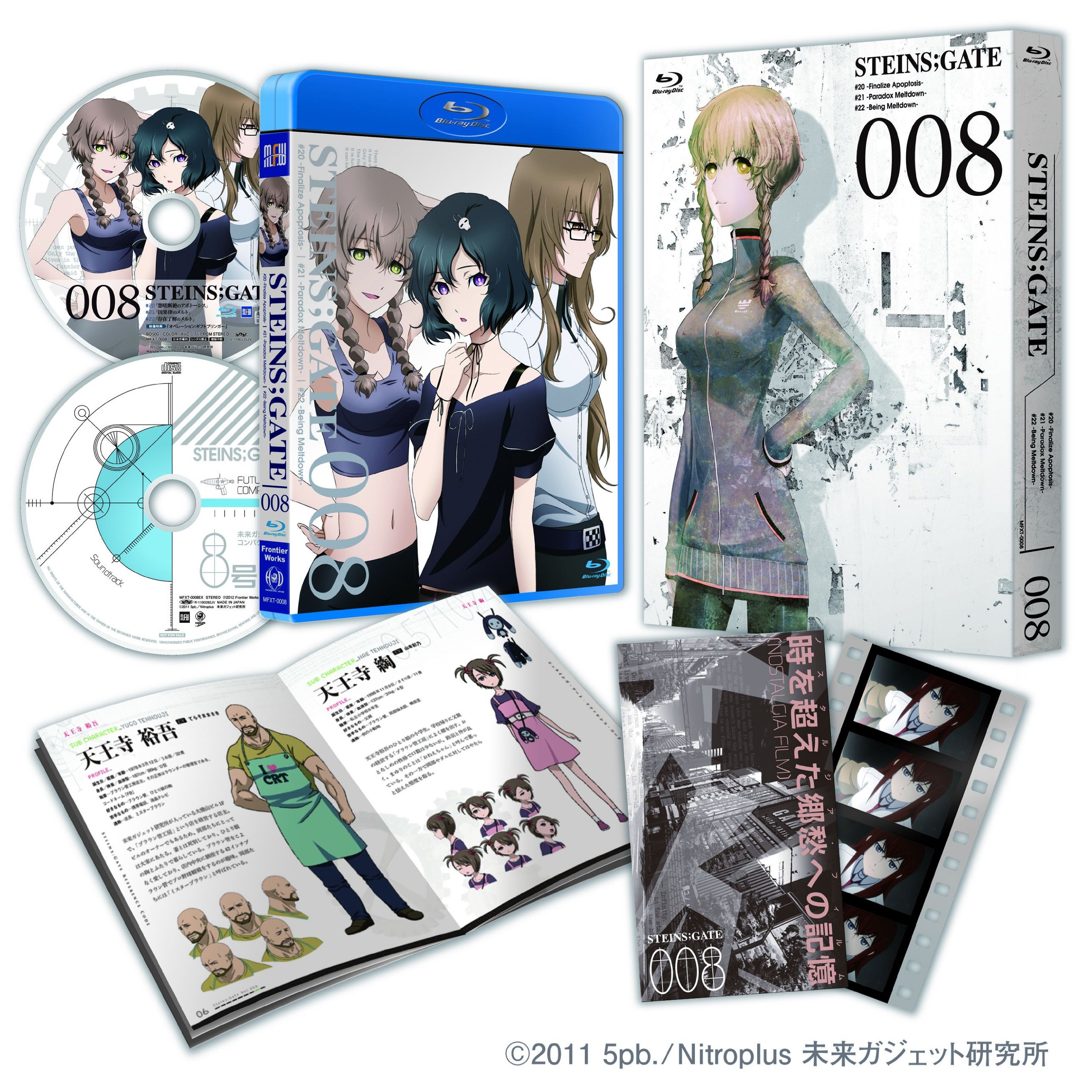 Amazon.co.jp: STEINS;GATE Vol.8【初回限定版】 [Blu-ray] : 宮野真守 