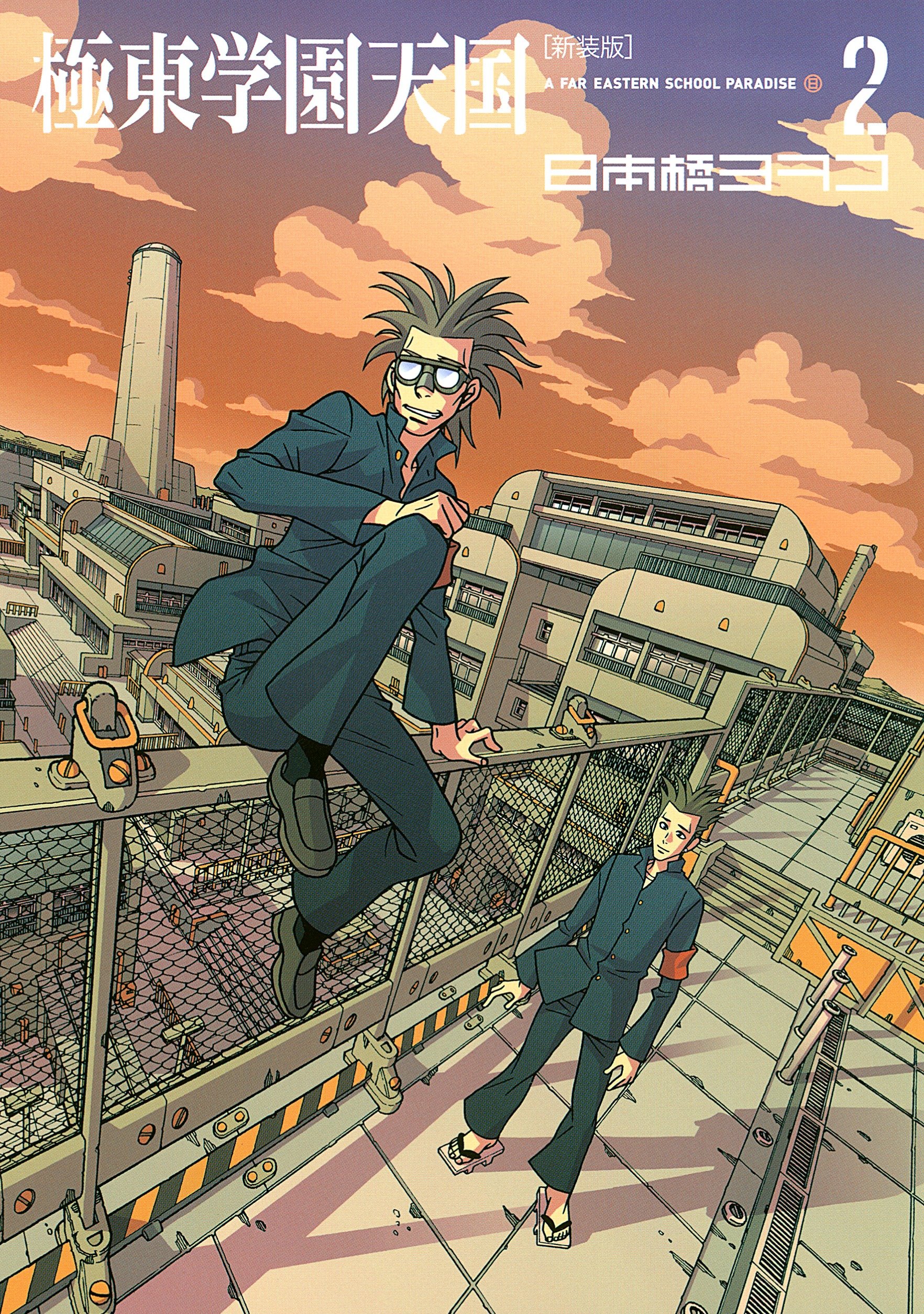 Amazon.co.jp: 日本橋 ヨヲコ: 本、バイオグラフィー、最新アップデート