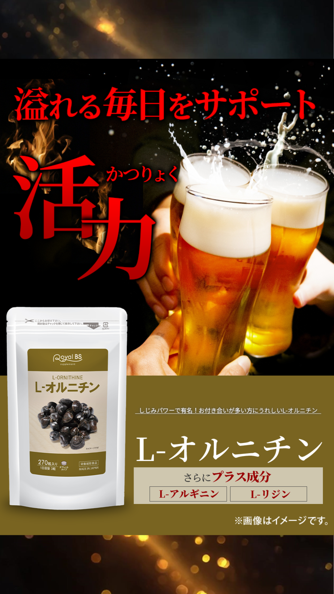 Amazon | 業務用 L-オルニチン 270粒 約3ヶ月分 しじみ サプリ