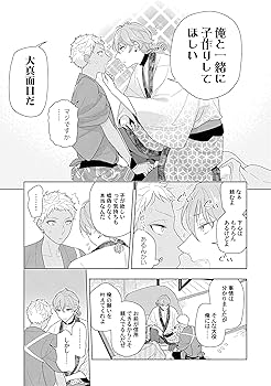 恋せよ千年ニート (G-Lish Comics) | 瑞原ザクロ |本 | 通販