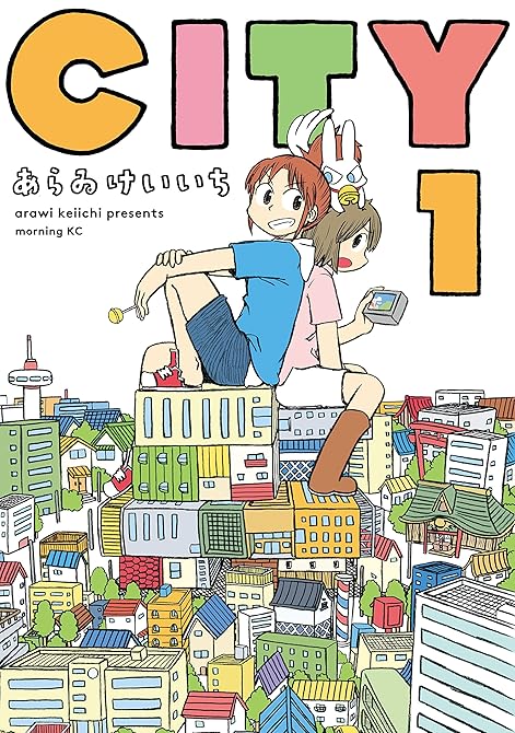 『ＣＩＴＹ 全15巻』の表紙イラスト 電子書籍 漫画