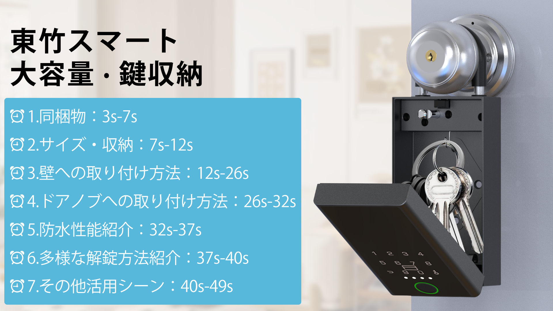 Amazon.co.jp: セキュリティキーボックス 東竹スマート スマート 盗難