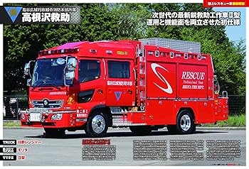 日本名車best 50: 究極の保存版 (GEIBUN MOOKS 555 ノス ケンメリ&ジャパン・スカイライン: 究極の保存版 (GEIBUN MOOKS