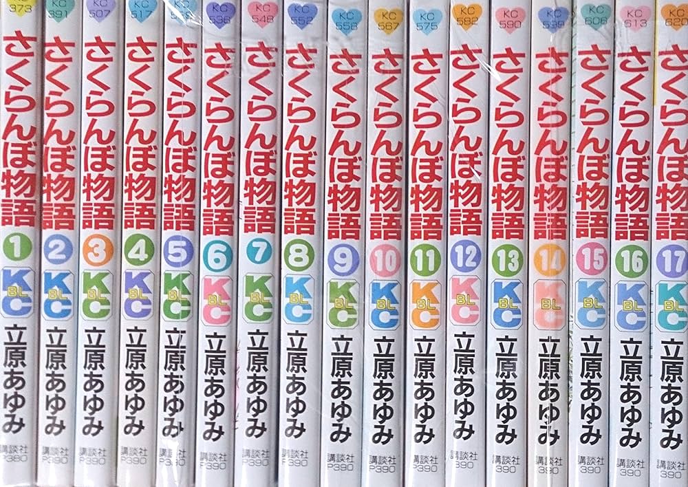 立原あゆみ さくらんぼものがたり Amazon.co.jp: さくらんぼ物語（17） (BE・LOVEコミックス