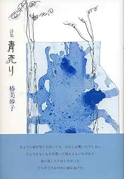 【中古】 標本 詩集/砂子屋書房/三嶋善之 中古】 標本 詩集/砂子屋書房/三嶋善之