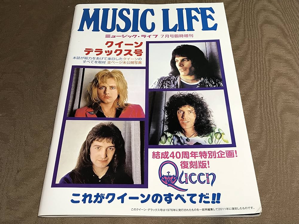 THE HEAVYL  ミュージックライフ臨時増刊号 クイーン特集号 (ミュージック・ライフ臨時増刊号復刻) | - |本