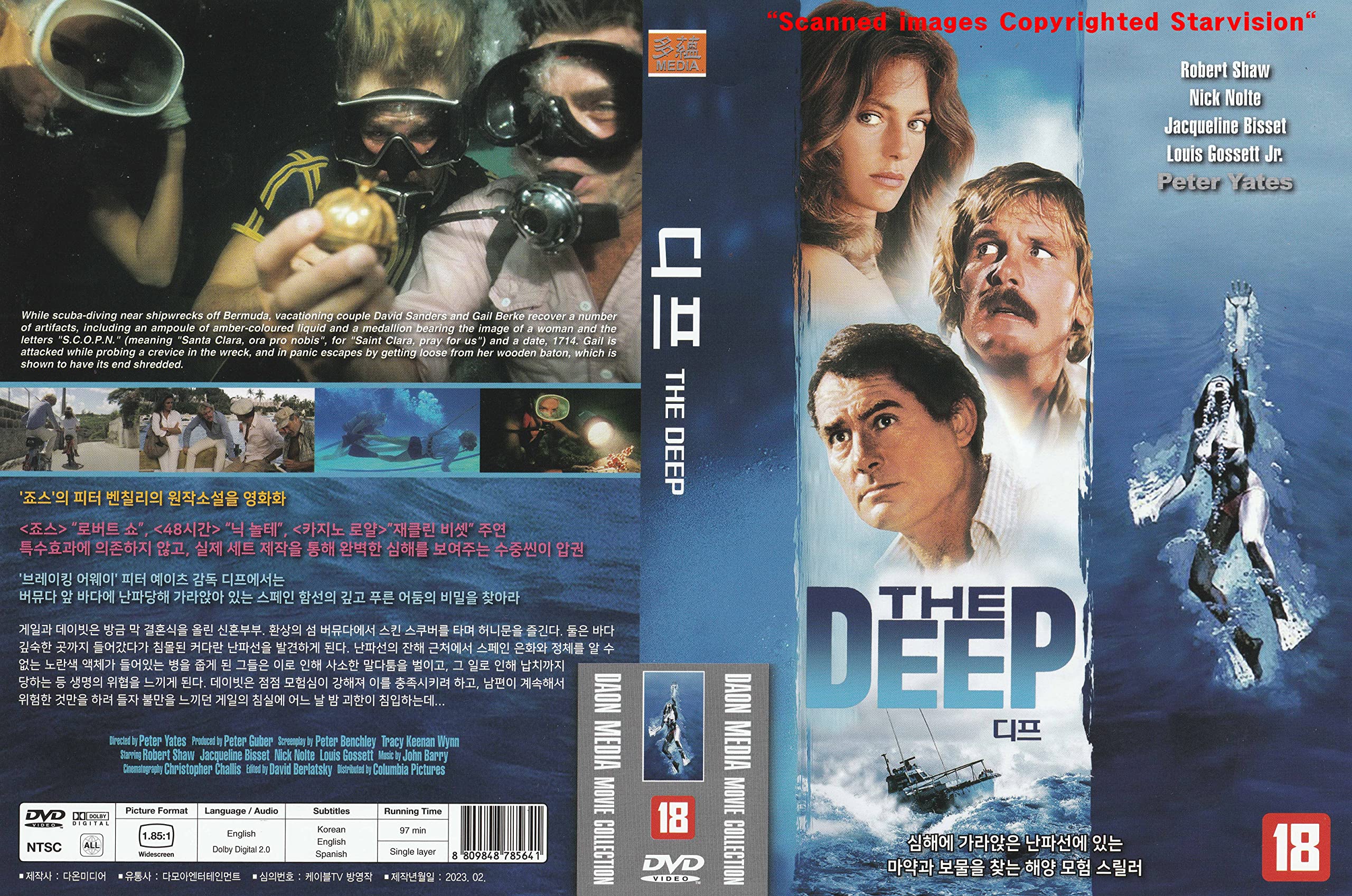 洋画・外国映画 THE D DVD The Deep [DVD] [1977] : Amazon.ie
