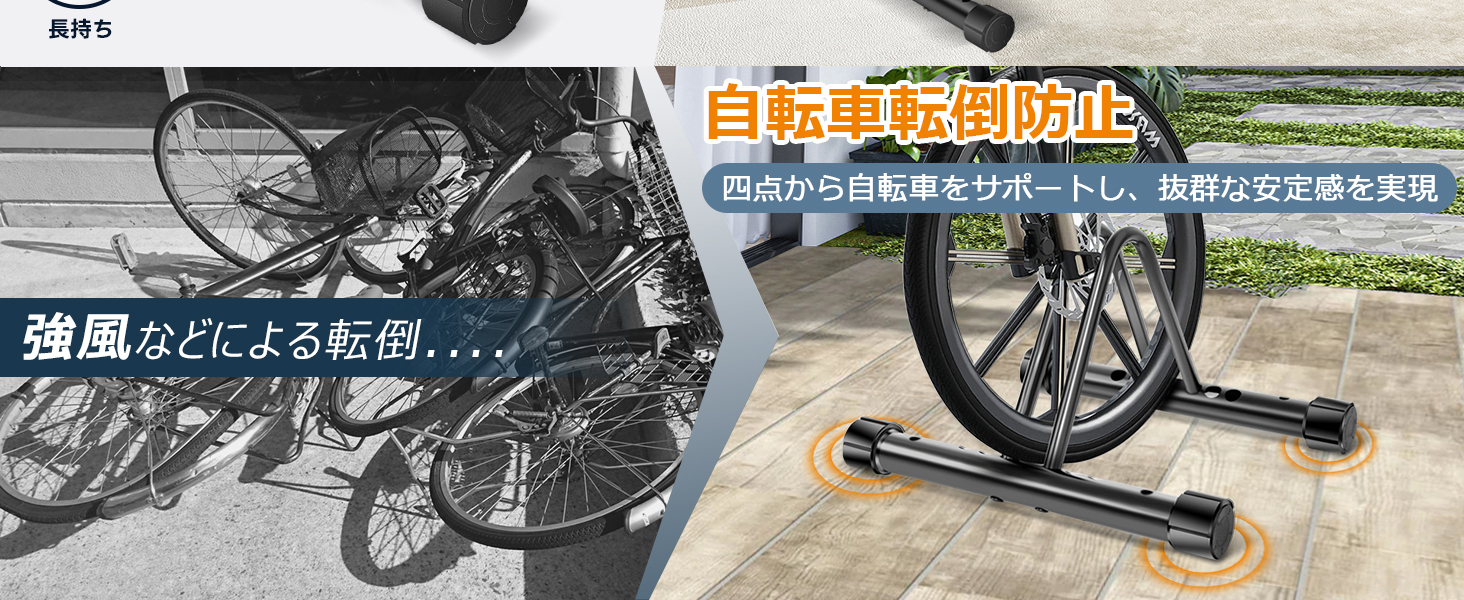 Amazon.co.jp: Athvcht 自転車 スタンド 転倒防止 屋外 台風対策【意匠