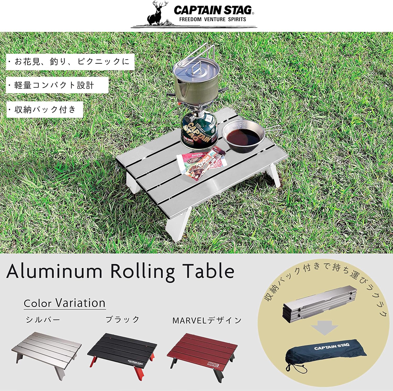 Captain STAG Aluminum Compact Outdoor Table M-3713