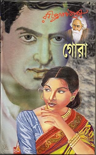 Gora By Rabindranath Tagore