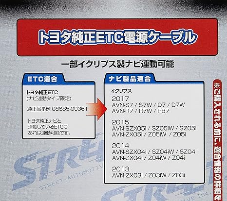 Amazon 【ストリート/STREET】Mr.PLUS トヨタ純正ETC電源ケーブル