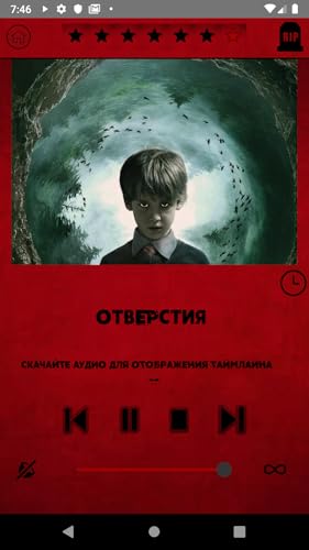 Черный РикE