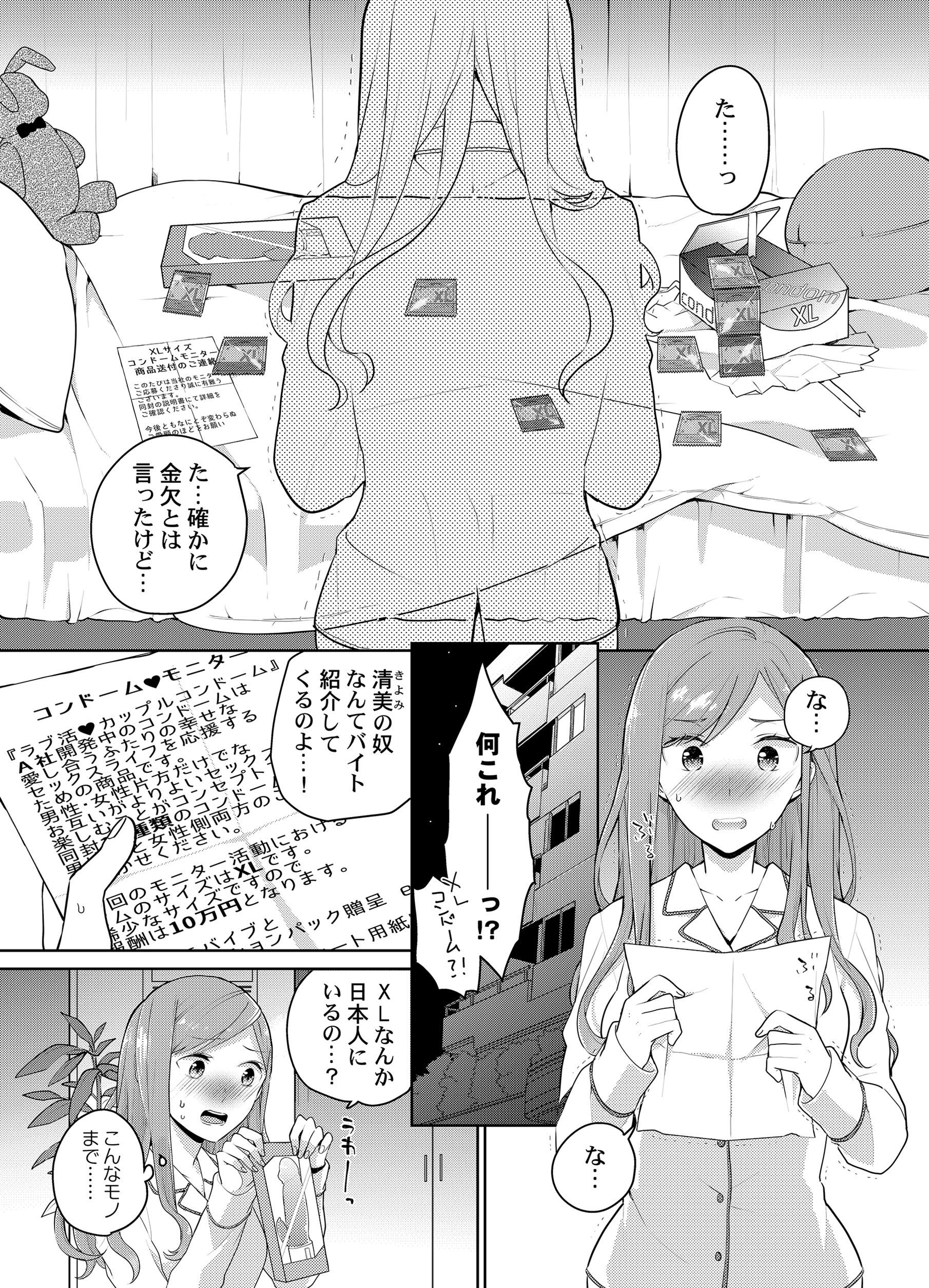 上司のアソコはxlサイズ 太い先っぽ 入ってる Clair Tl Comics 可児いとう 発行 彗星社 発売 星雲社 本 通販 Amazon