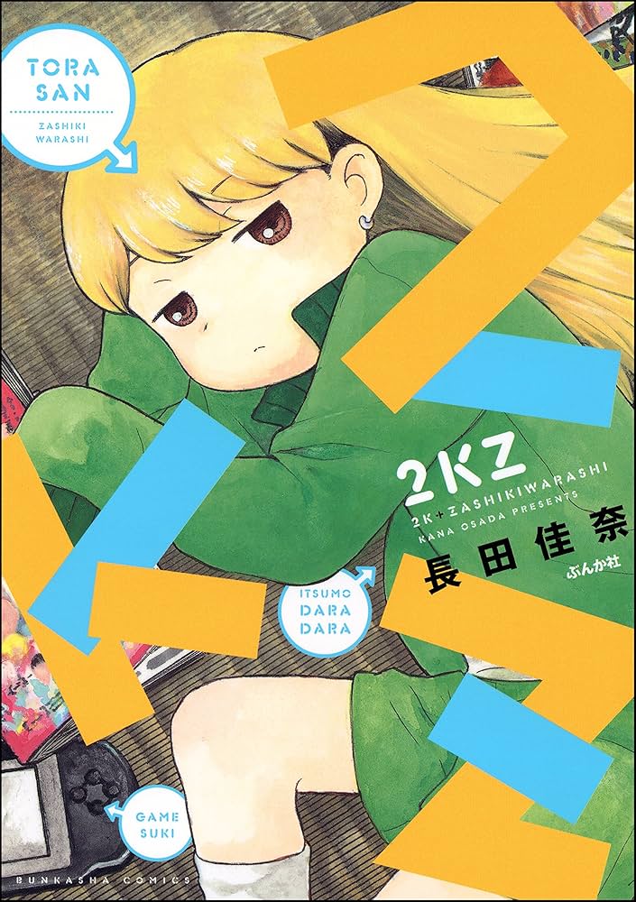 ブンブンコミックス　おかん全2巻セット　凪原ナツ Amazon.co.jp: おかん 2: ハハノアイハウミヨリフカイ
