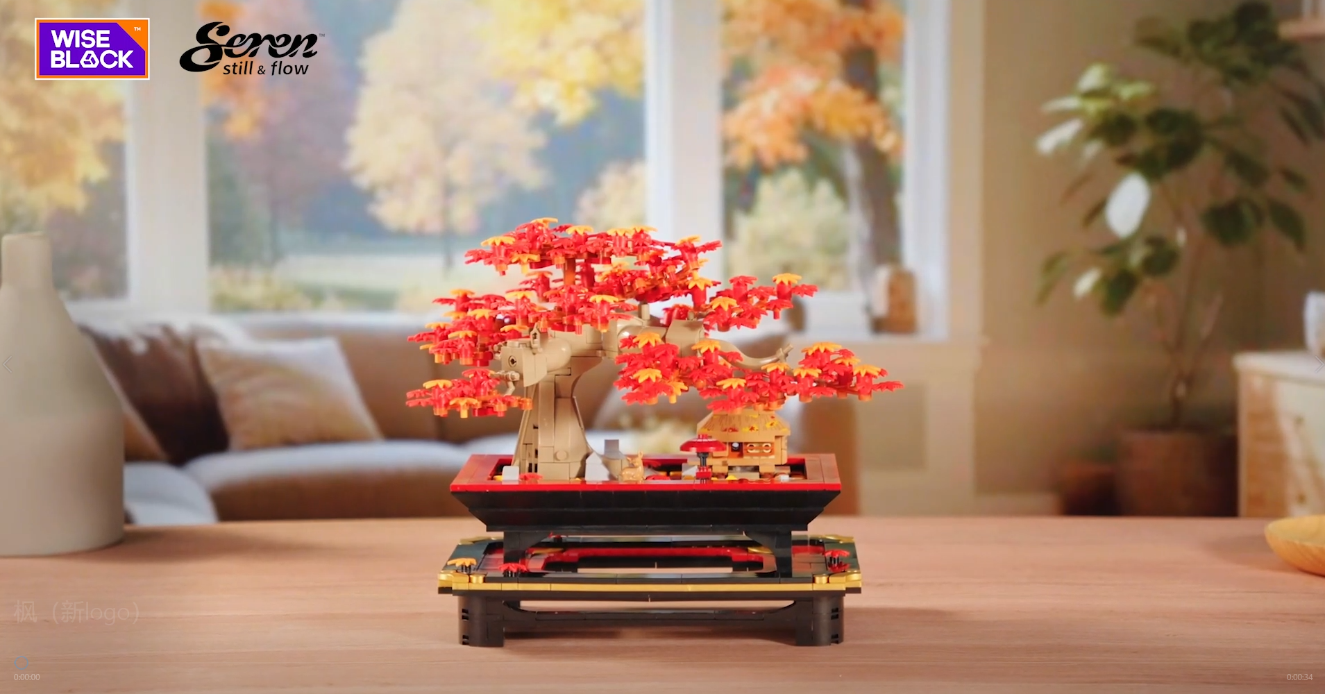 Amazon.com: Wise Block Japanese Red Maple Bonsai Tree Building Toy