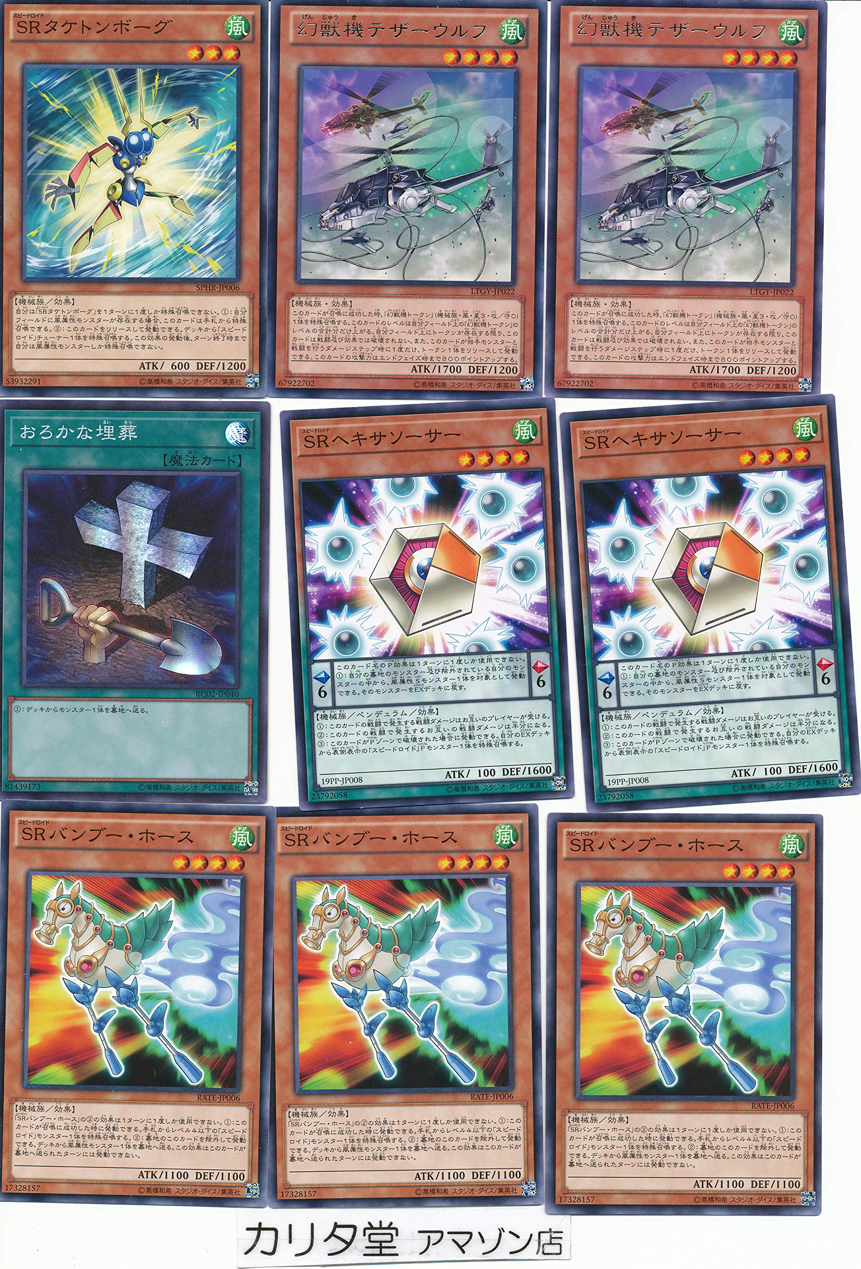 Amazon.co.jp: 遊戯王スピードロイドデッキビルダー (20) : おもちゃ