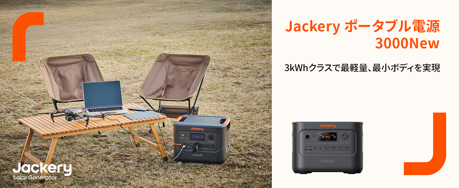 Amazon.co.jp: Jackery Explorer 3000 New 3072Wh 大容量