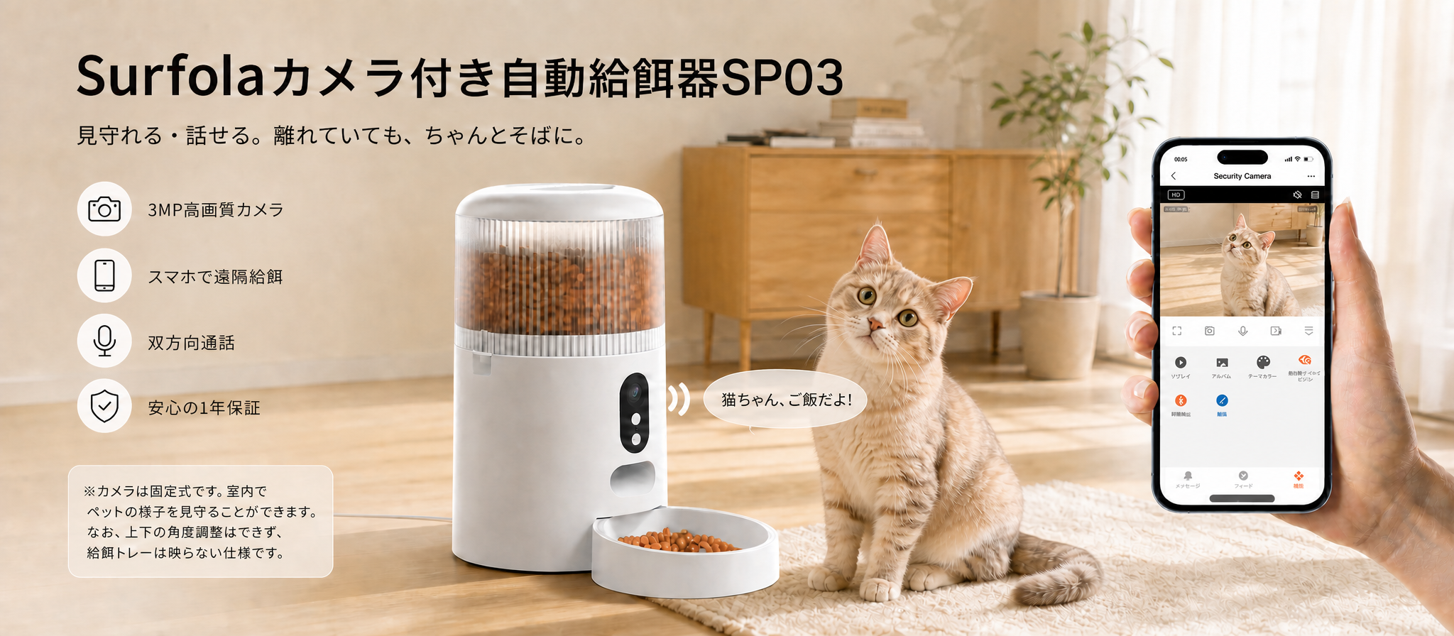 Amazon | Surfola 自動給餌器 猫 犬 カメラ付き 「WiFi必要」スマホ