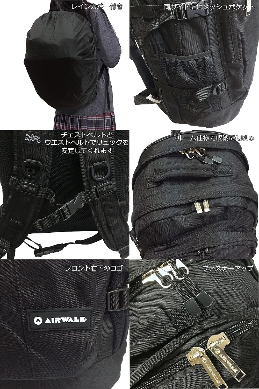 [エアウォーク] 通学用 リュック デイパック 黒 多機能 PC対応 2ルーム仕様 大容量 容量UP A1553010