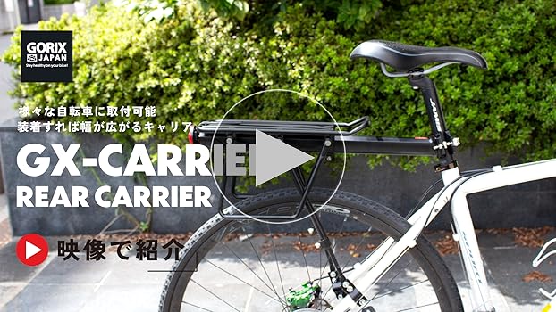 Amazon | GORIX(ゴリックス) リアキャリア 自転車荷台 アルミ 荷台