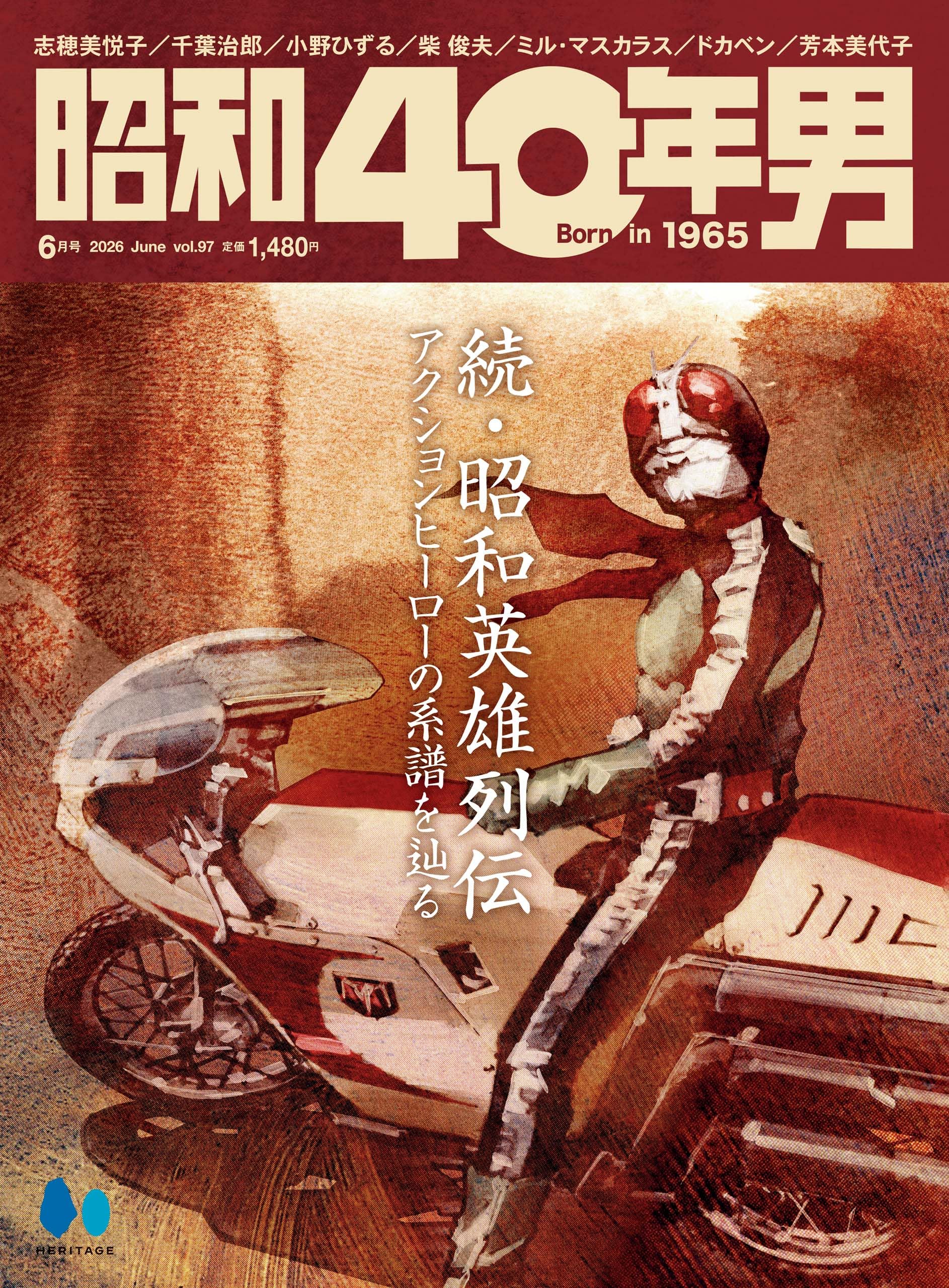 Amazon.co.jp: 昭和40年男編集部: books, biography, latest update