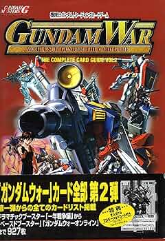ガンダムウォー　ザコンプリートカードガイド　vol3 vol4 vol5 未開封 ガンダムウォー コンプリートガイド3 機動戦士ガンダム