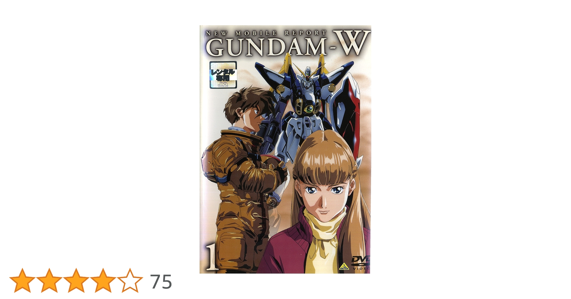 機動戦士ガンダムW DVD全12巻セット Amazon.co.jp: 新機動戦記 ガンダム W 全12巻 + Endless Waltz