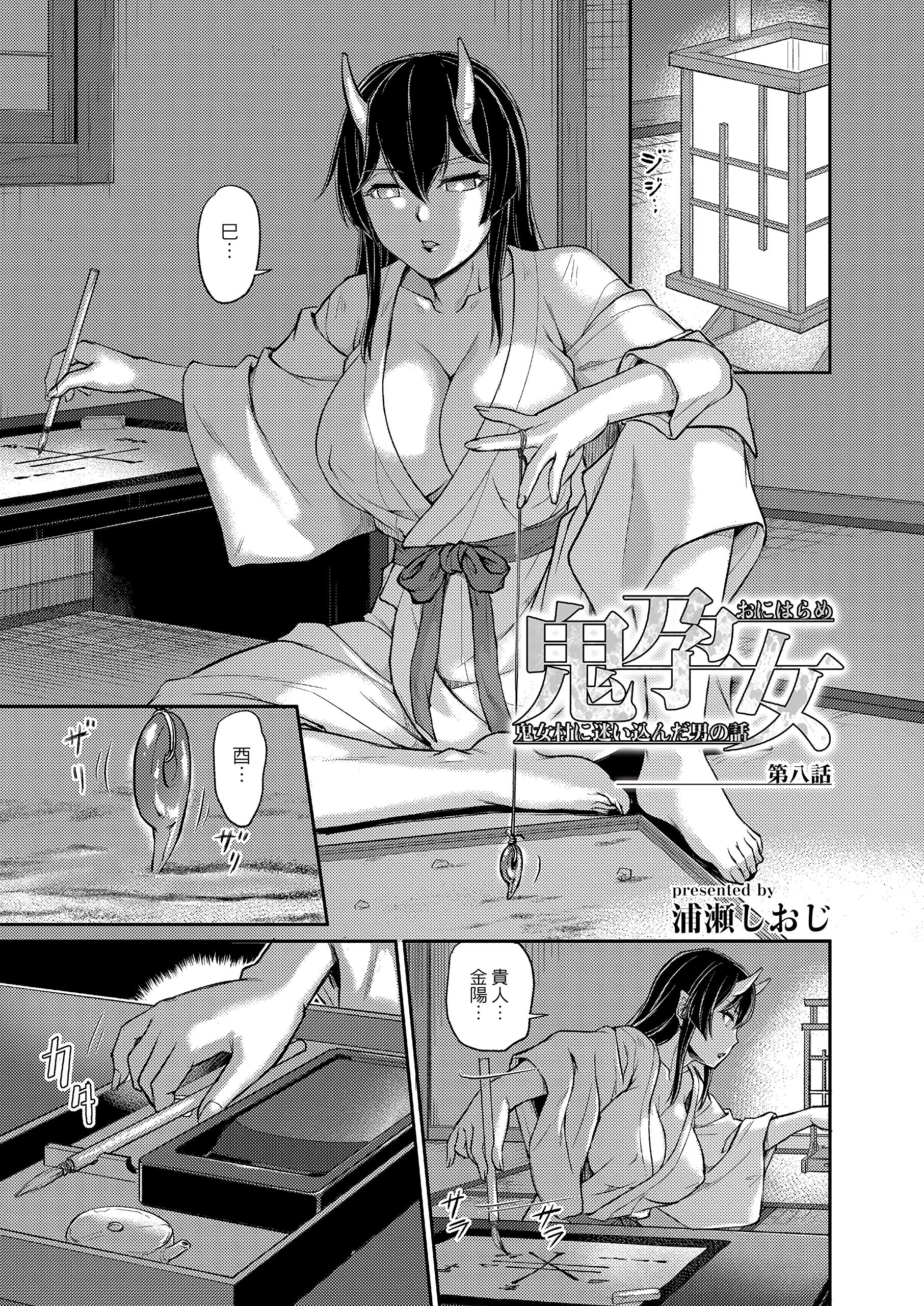 Amazon.co.jp: 浦瀬 しおじ: books, biography, latest update