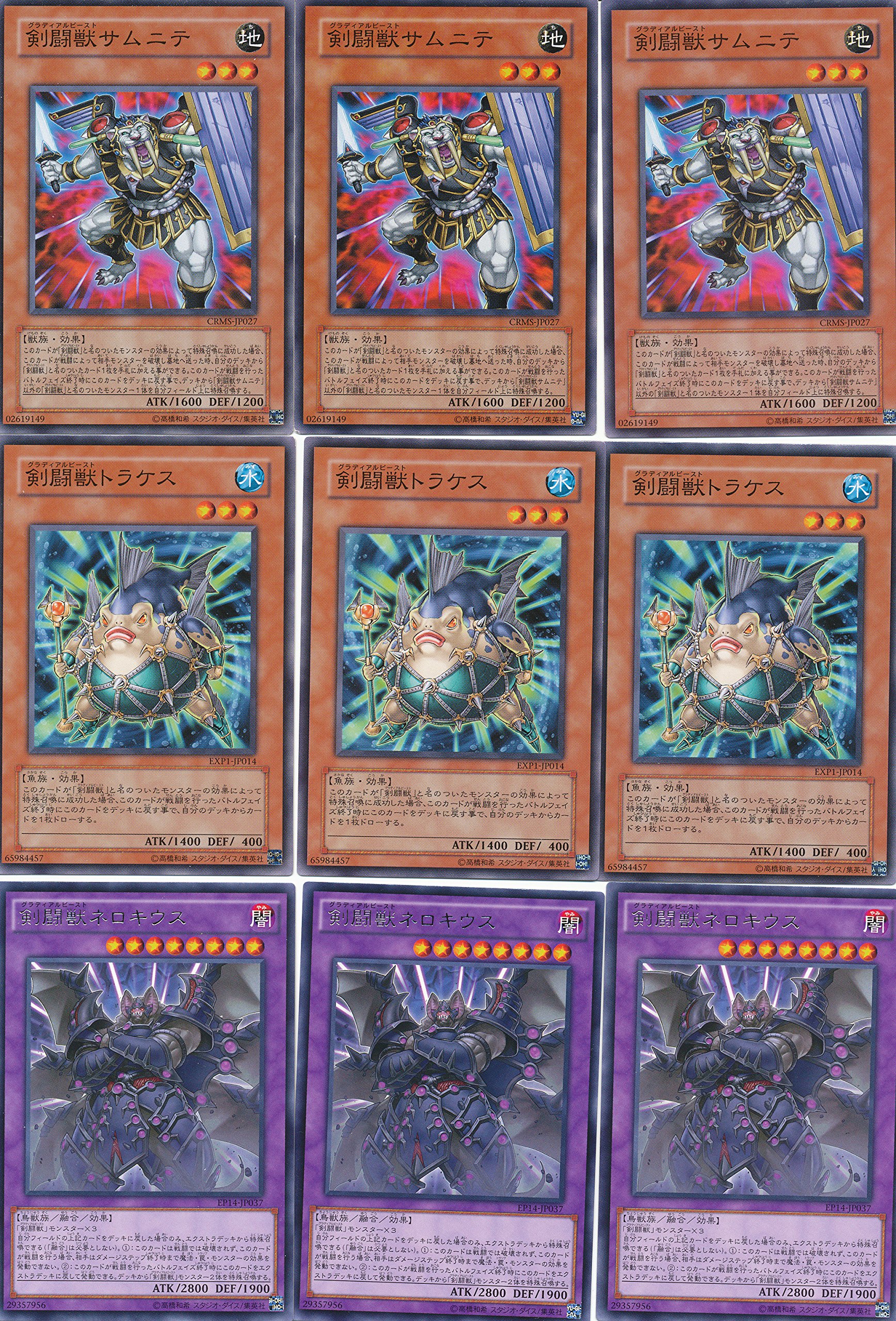 遊戯王 剣闘獣デッキ 遊戯王 剣闘獣デッキの通販 purefuto002（1797888151） | magi