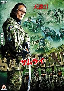 サムライカアサン　DVD Amazon.co.jp: サムライカアサン (DVD BOX) : 城島茂, 板羽皆