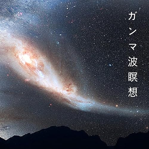 Amazon Music 癒しbgmの空を飛ぶ夢 Amazon Co Jp