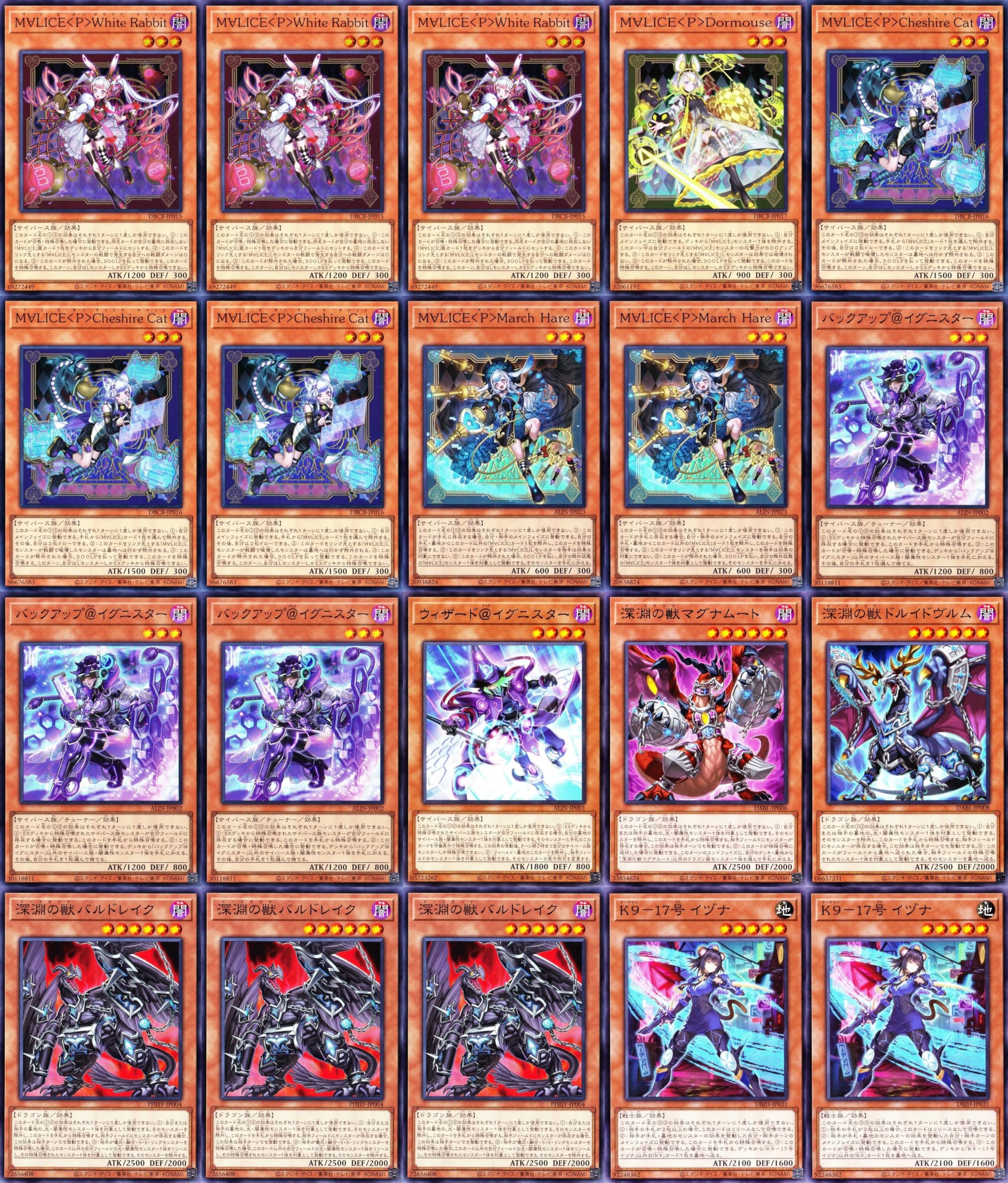 M∀LICEデッキ　メイン40枚EX15枚　ＳＰリトルナイト　マリス M∀LICEデッキ メイン40枚EX15枚 SPリトルナイト マリス M∀LICE