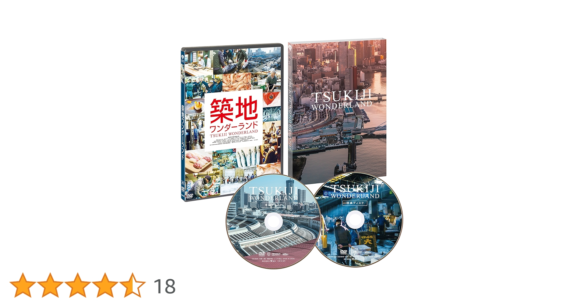 TSUKIJI WONDERLAND(築地ワンダーランド) [DVD] Amazon.co.jp: TSUKIJI WONDERLAND(築地ワンダーランド) [DVD