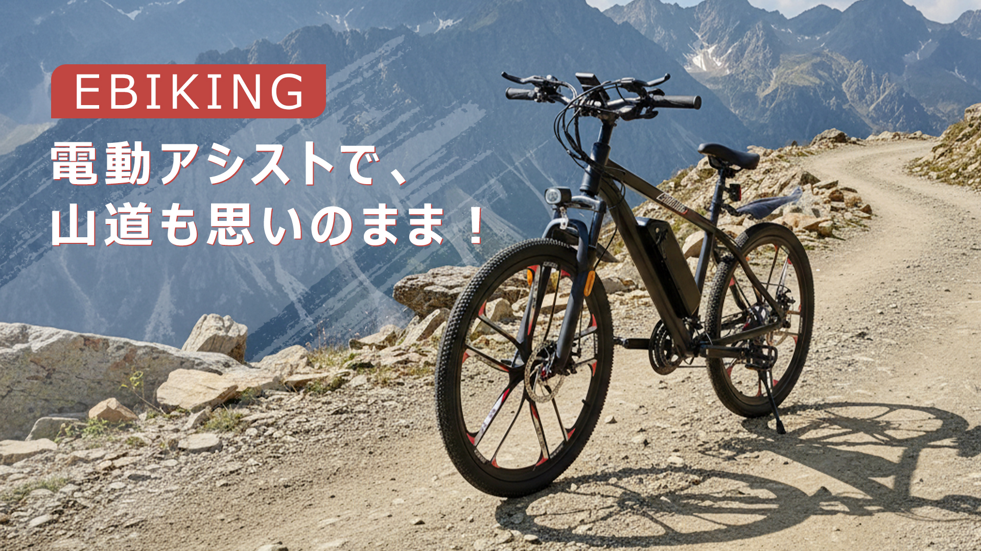 Amazon | EBIKING 電動アシスト自転車 アルミフレーム 超軽量 26インチ
