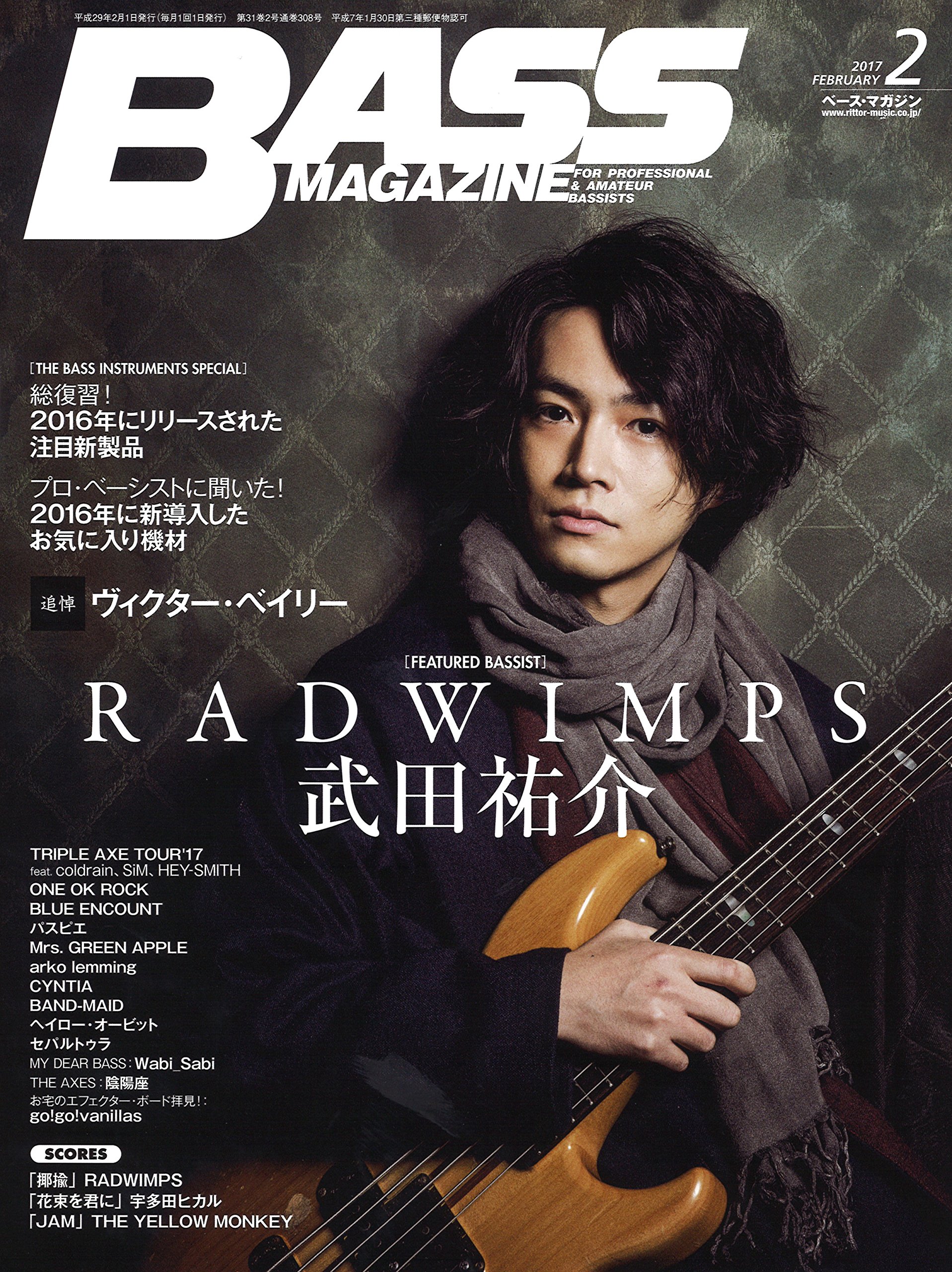 Bass Magazine ベース マガジン 17年 2月号 雑誌 ベース マガジン編集部 本 通販 Amazon