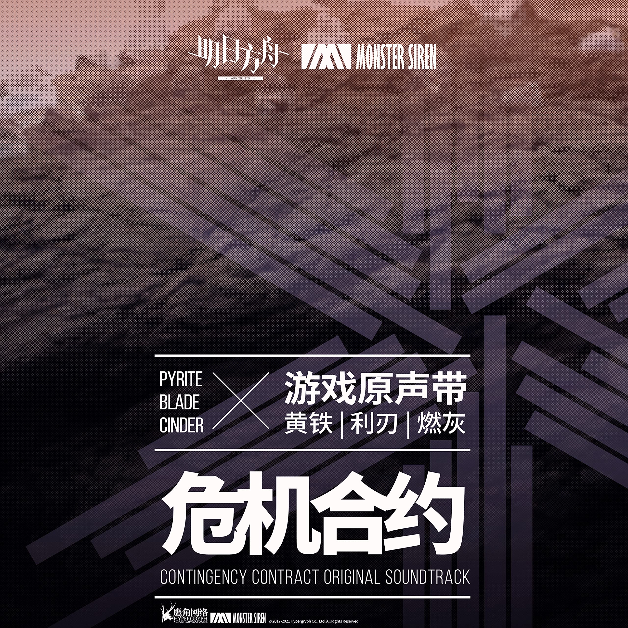 Monster Siren Records