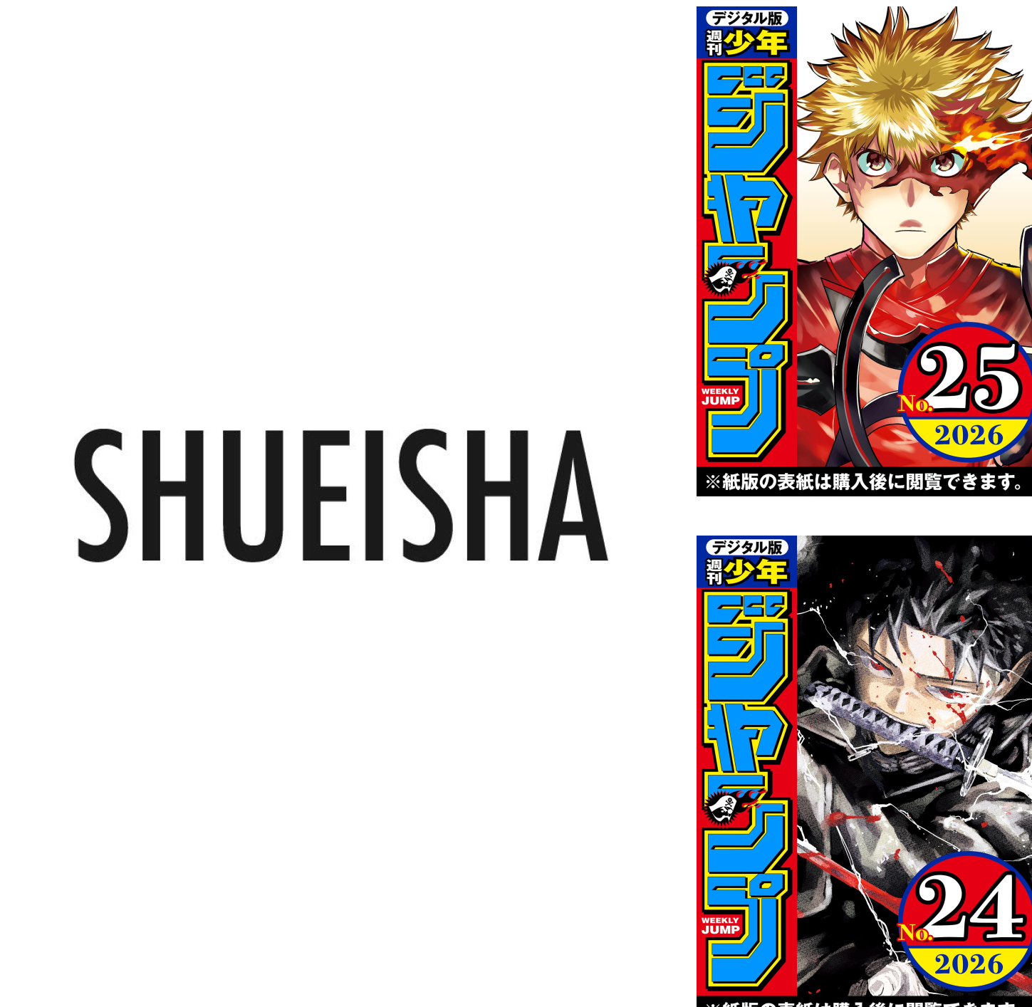週刊少年ジャンプ (全13巻) Kindle版