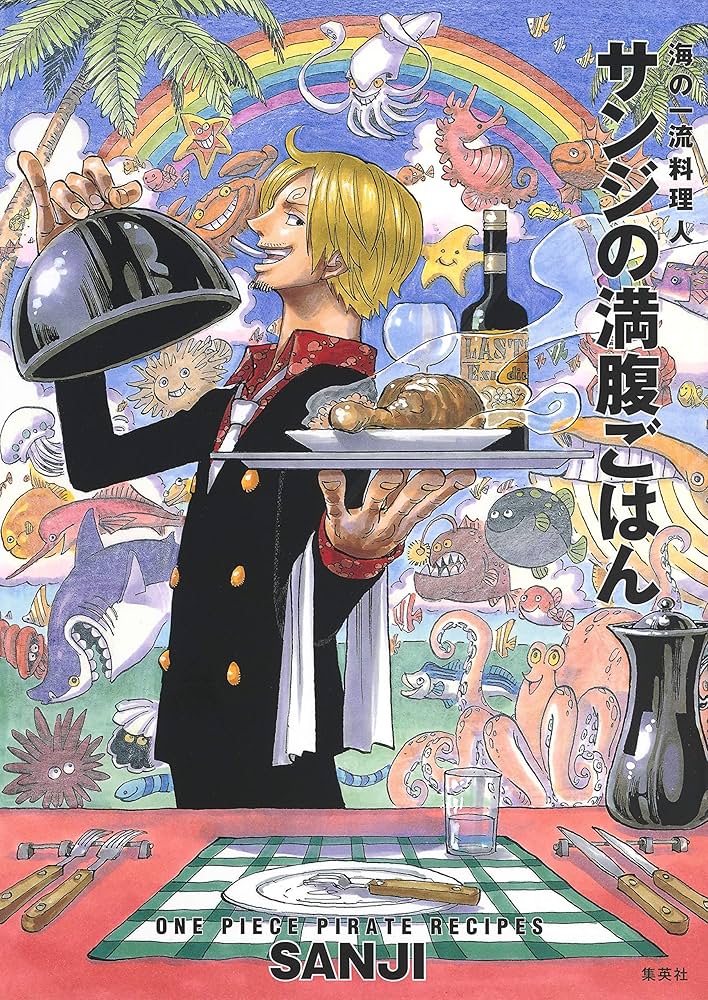 裁断済ONE PIECE 111巻セットサンジの満腹ごはん Amazon.com: 通常版 (付録なし) ONE PIECE PIRATE RECIPES 海の