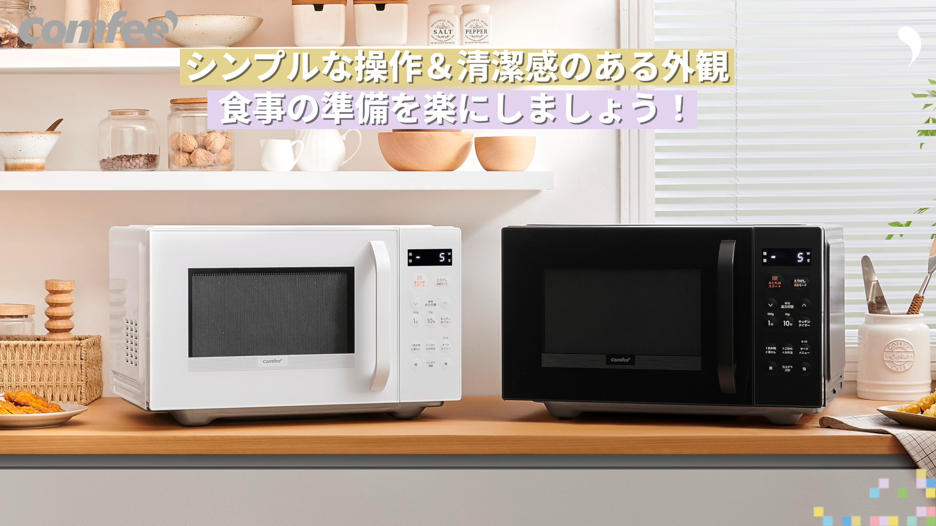 Amazon | コンフィー(COMFEE') 電子レンジ23L フラットテーブル