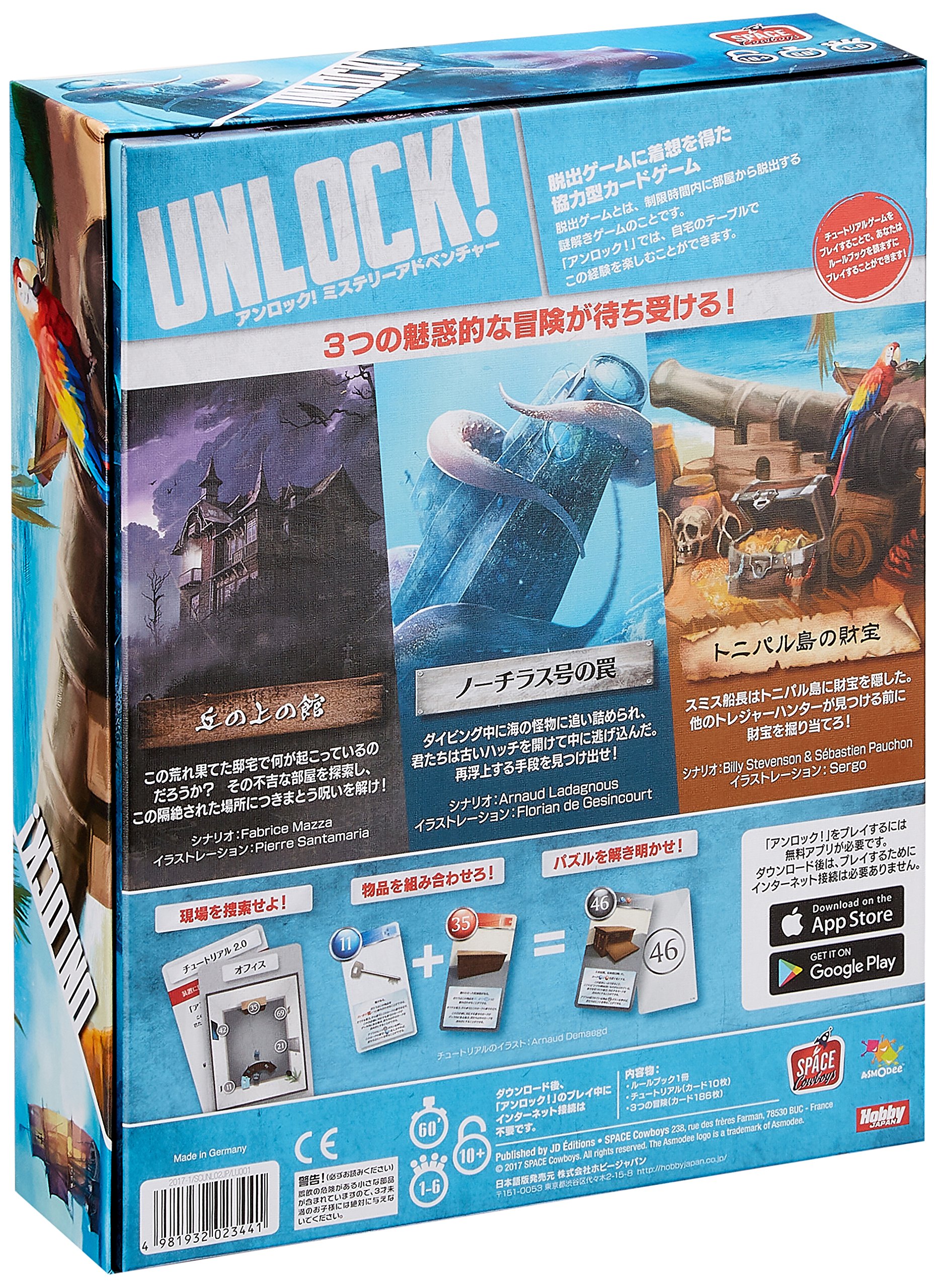 Amazon.co.jp: ホビージャパン アンロック! ミステリーアドベンチャー 