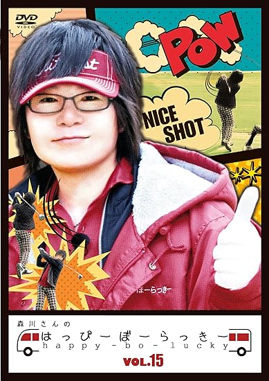 人気商品 はっぴーぼーらっきー Vol 22 日本映画 Www Hysteron Com Br