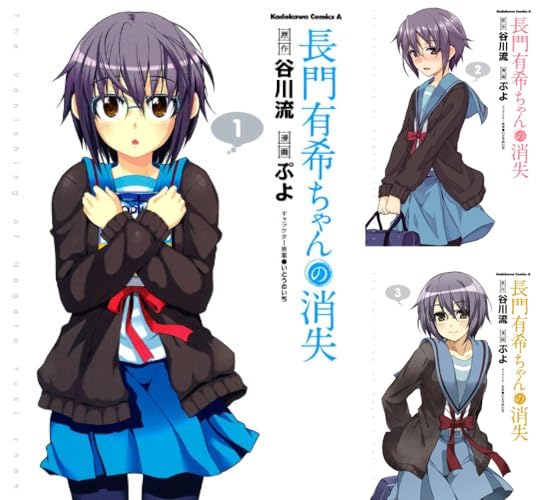 長門有希ちゃんの消失