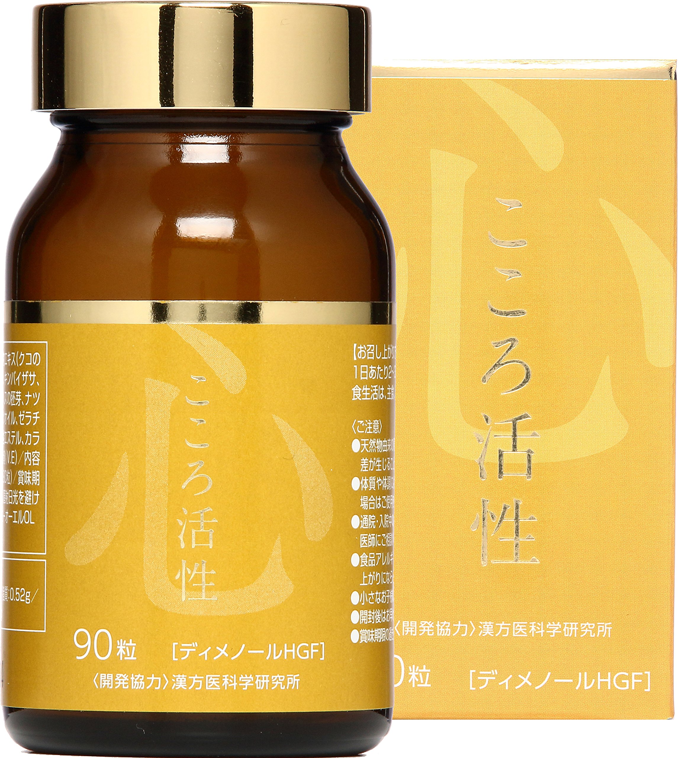 Amazon | 漢方サプリメント「こころ活性 （ディメノールHGF